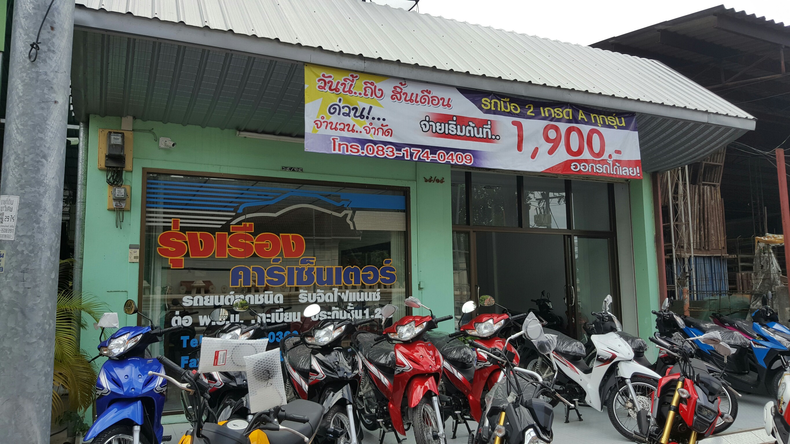 เต็นท์รถรุ่งเรือง อ.เมือง จ.ตรัง