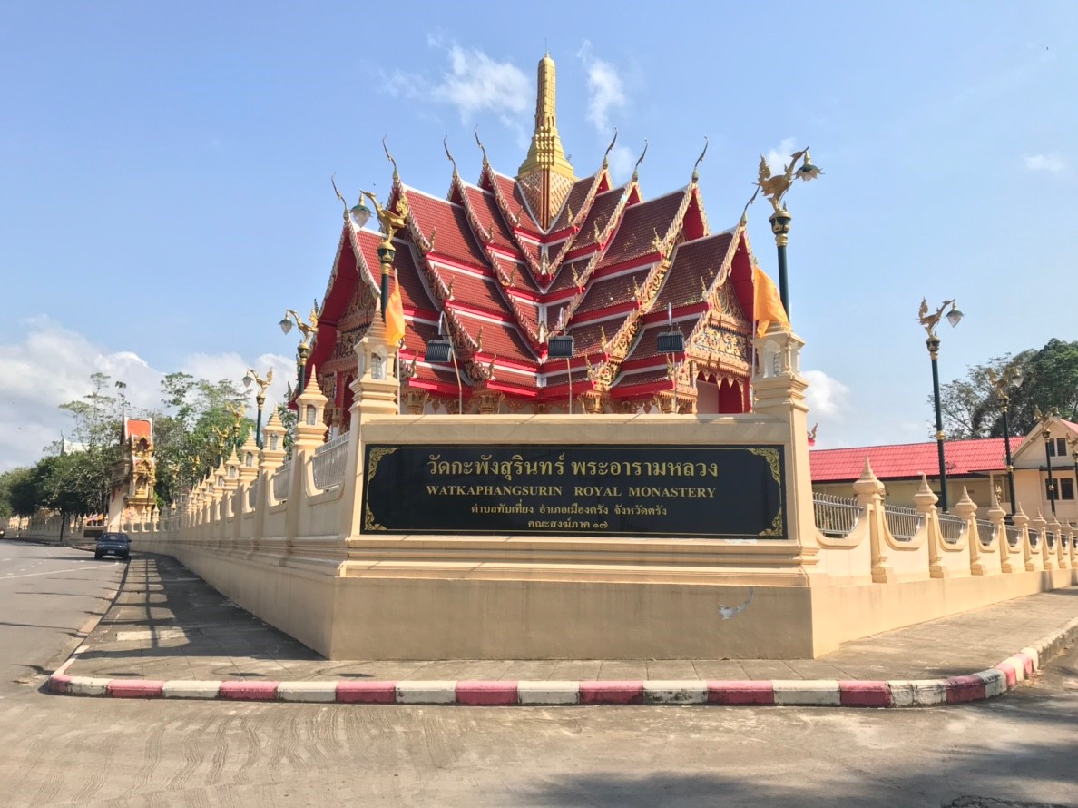 วัดกะพงสุรินทร์ อ.เมือง จ.ตรัง