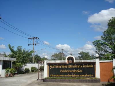 ศูนย์การศึกษาพิเศษเขต4 จังหวัดตรัง