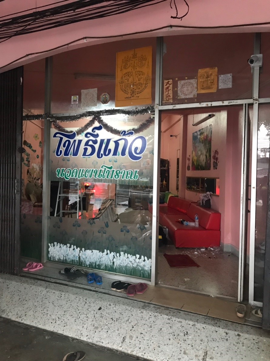 ร้านลูกค้า อ.เมือง จ.ตรัง